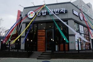 부산정관점(가맹점)
