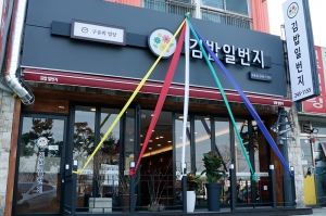 마산해운점(가맹점)