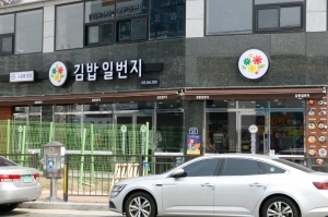 진해장천점(가맹점)