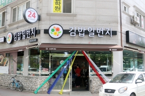 진영점(가맹점)