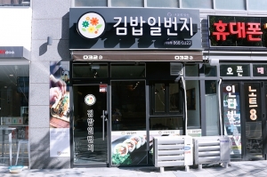 부산시청점(가맹점)