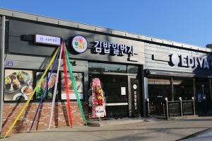 김해흥동점(가맹점)