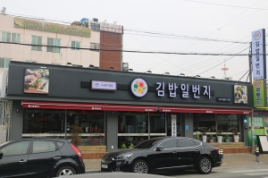 창원도계점(가맹점)