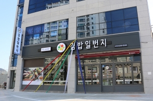 거제고현점(가맹점)