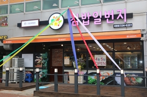 김해젤미대청점(가맹점)