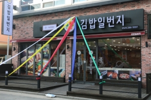 창원상남점(가맹점)
