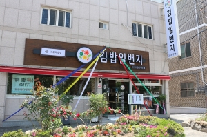 마산합포구청점(가맹점)