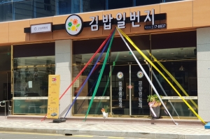 부산덕천점(가맹점)