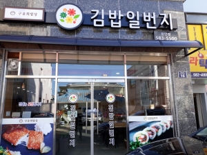 함안점(가맹점)