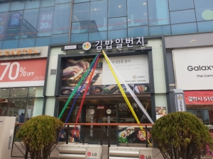 테라스파크 일산점(가맹점)