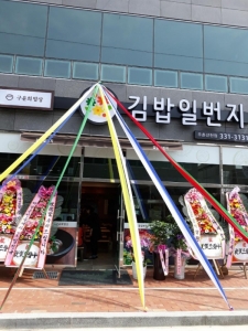 주촌선천점(가맹점)