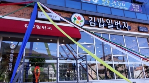 자은점(가맹점)